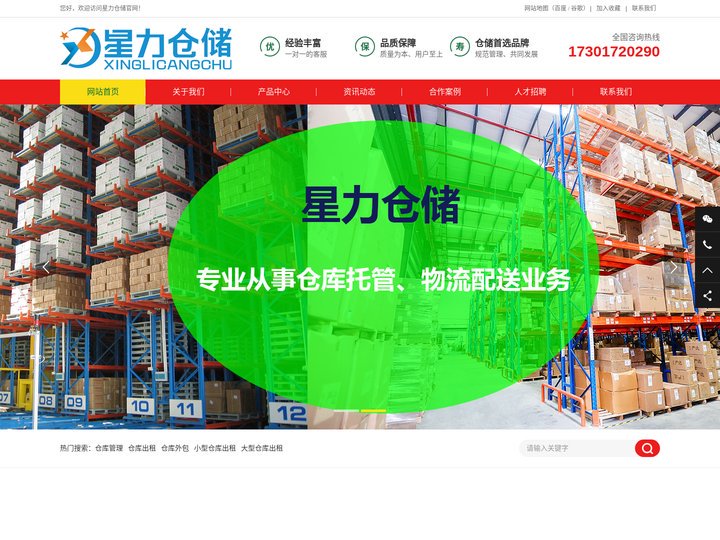 电商云仓代发_第三方外包仓库_电商全托管仓库_托管电商仓储_第三方电商云仓