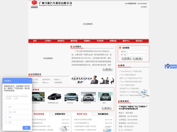 广州包车|广州租车|广州上下班租车-广州斗源汽车租赁有限公司