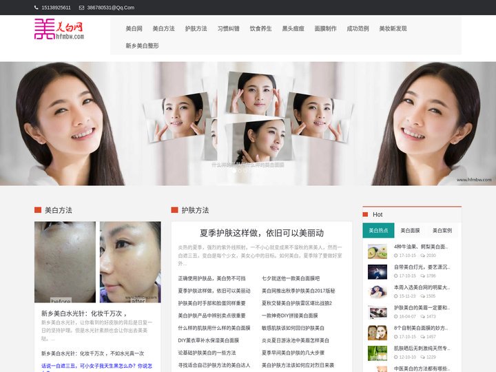 护肤美白网--快速美白,怎样美白,怎样自制面膜