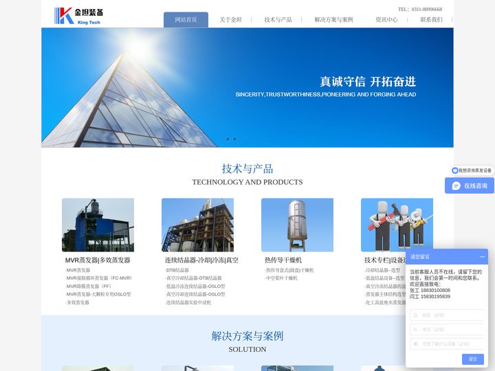 MVR蒸发器|连续结晶器|多效蒸发器-河北金坦化工装备有限公司
