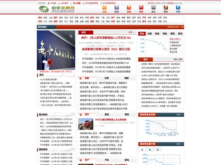 中华金融网_金融网首页_金融门户