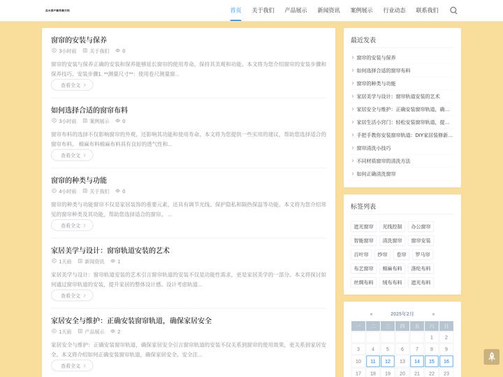 百叶窗帘_办公窗帘_棉门帘_窗饰