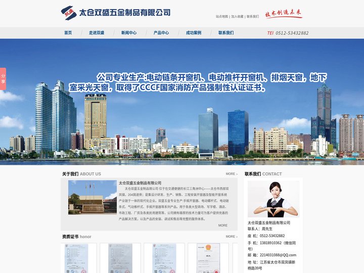 电动开窗机，天窗开窗器厂家，祺风开窗器，太仓双盛五金制品有限公司