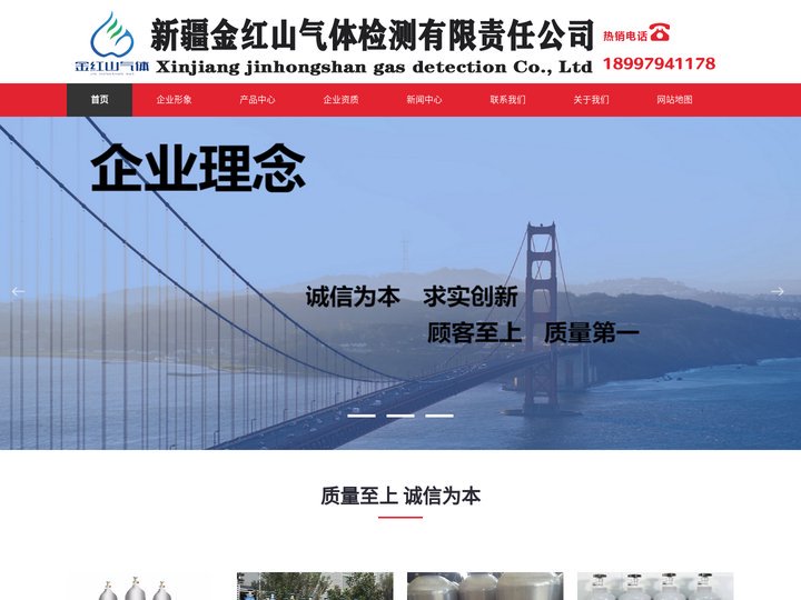 新疆食品级气体_乌鲁木齐医用氧气咨询_找新疆金红山气体检测公司服务贴心