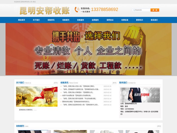 云南安帮追债公司_专业讨债_收账要债_账款欠款催收清欠推荐昆明安帮债务公司