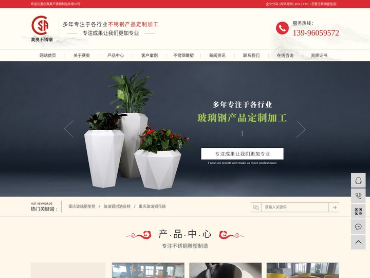成都玻璃钢坐凳_玻璃钢树池座椅_玻璃钢花箱-重庆赛奥玻璃钢制品有限公司