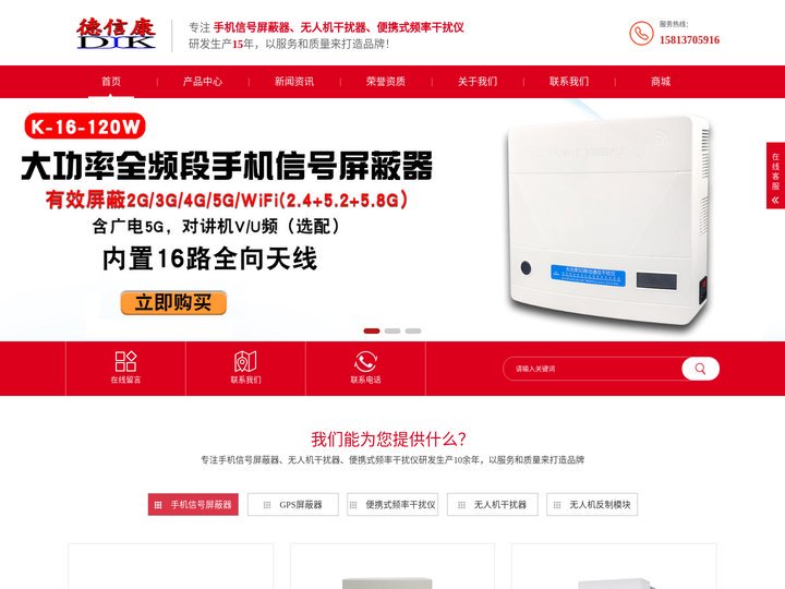 手机信号屏蔽器_GPS屏蔽器_4G5G屏蔽器生产厂家【德信康】考场/监狱/看守所信号屏蔽方案