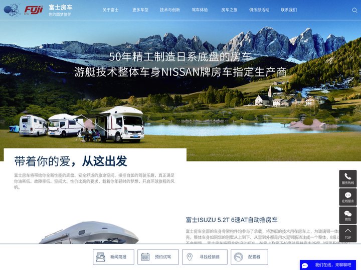 房车厂家_房车报价_c型房车-富士房车(江苏)有限公司