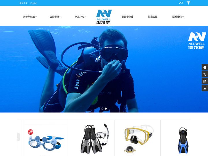 深圳华尔威体育用品制造有限公司