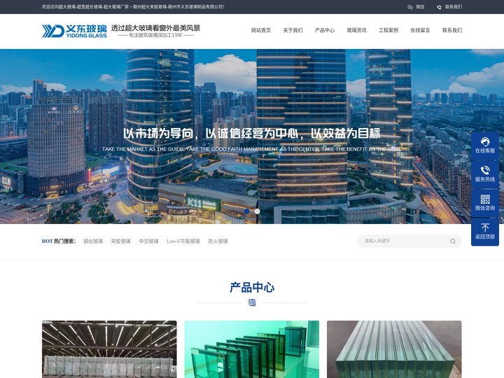 超大玻璃-超宽超长玻璃-超大玻璃厂家－赣州超大夹胶玻璃-赣州市义东玻璃制品有限公司-超大玻璃-超宽超长玻璃-超大玻璃厂家
