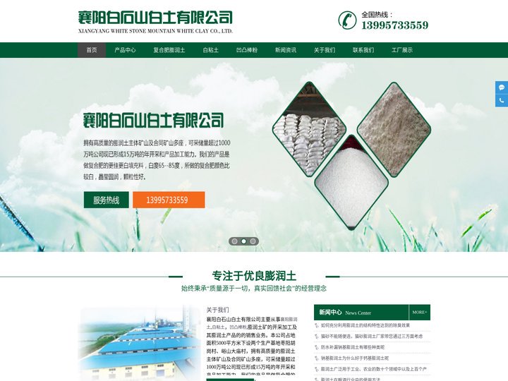 膨润土-钻井泥浆膨润土,白土找襄阳白石山白土有限公司供货及时