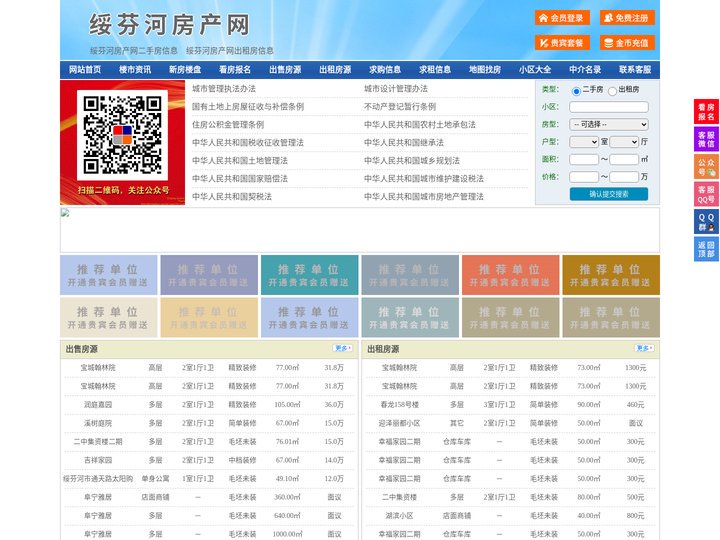 绥芬河房产网-绥芬河二手房-绥芬河租房
