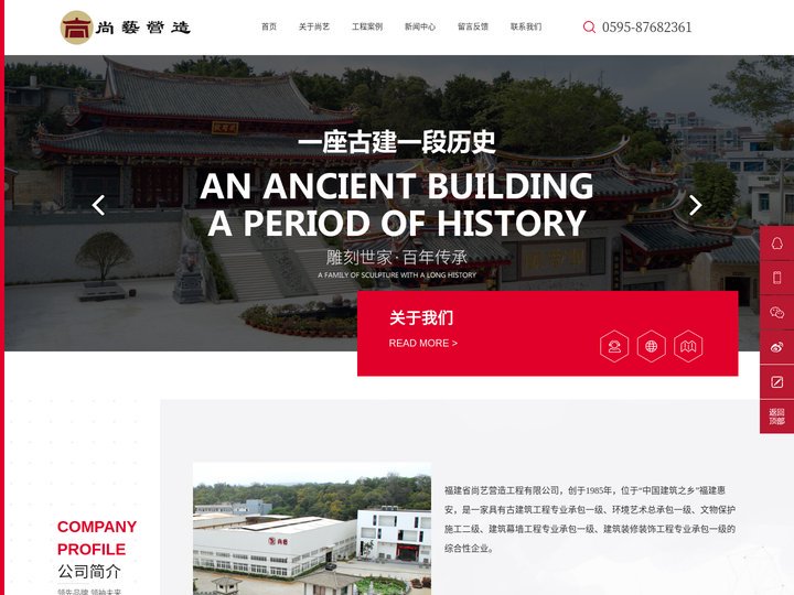 寺庙古建_惠安石雕_妈祖雕像-福建省尚艺古建筑工程有限公司