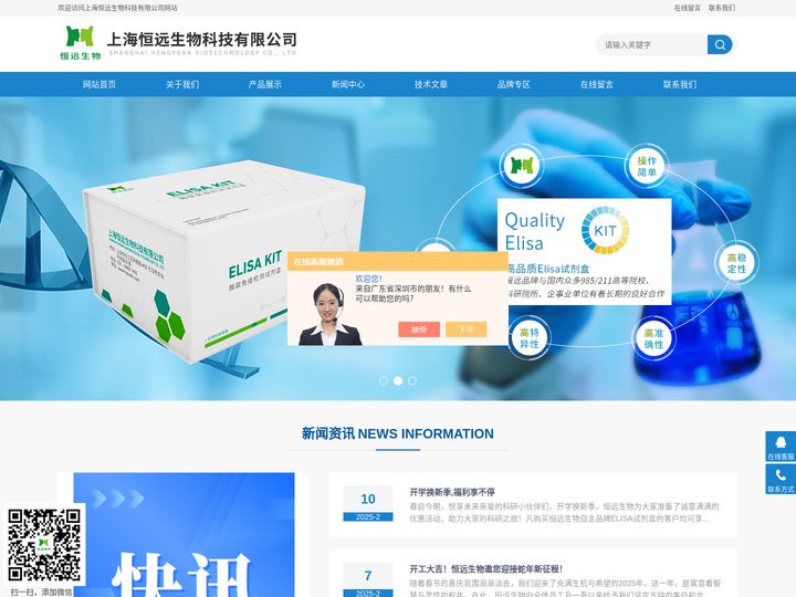 进口ELISA试剂盒批发,大鼠ELISA试剂盒,进口大鼠ELISA试剂盒-上海恒远生物科技有限公司