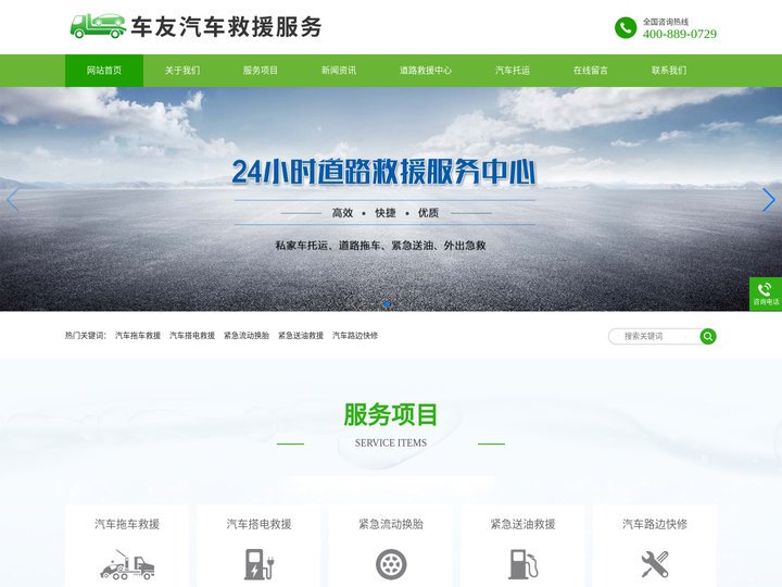 广西北海(含合浦)汽车道路救援,高速道路救援中心,拖车公司,24小时汽车救援