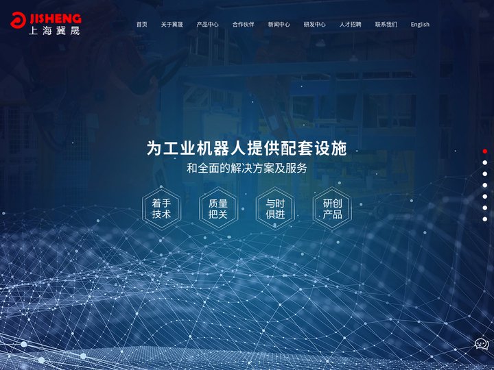 上海冀晟自动化成套设备有限公司-自动化,成套设备