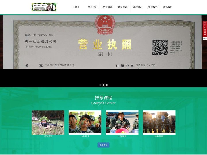 广州黄埔军校夏令营/黄埔军正军事夏令营/广州青少年夏令营