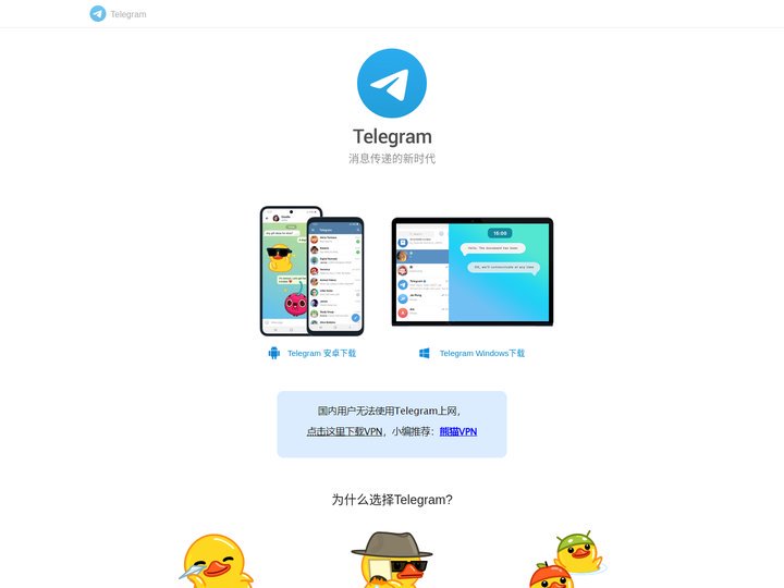 TG纸飞机/APP/下载- Telegeram官网