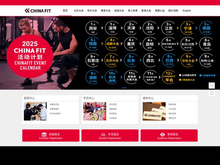CHINAFIT健身网