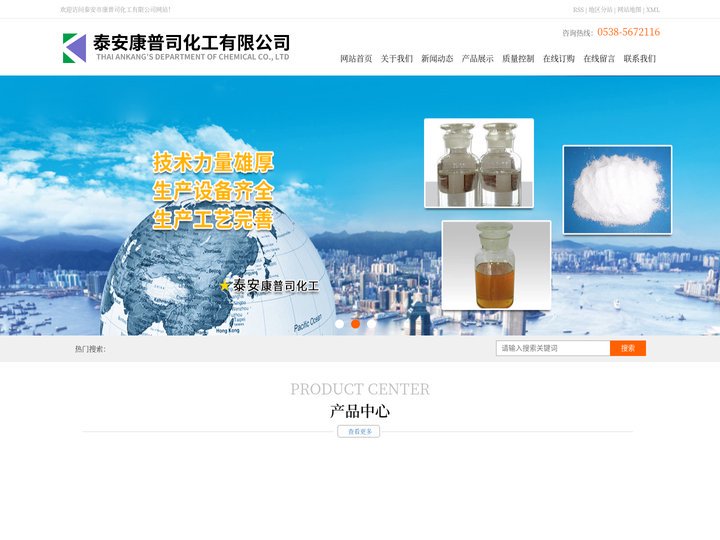 固体乙醇钠_液体甲醇钠_H酸厂家-泰安市康普司化工有限公司