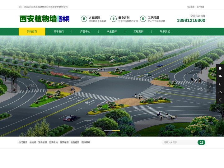 园林网-西安植物墙-花园设计公司-室内造景-微景观-植物墙网以专业提供植物墙-永生苔藓-垂直绿化-立体绿化-仿真植物墙-