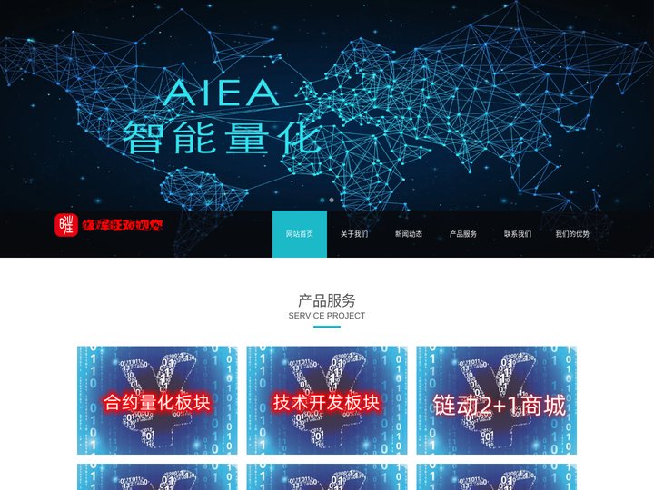 北京缘辉旺网络科技有限公司（AI量化官网）