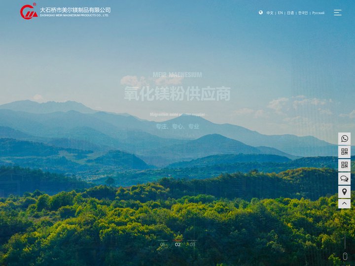 电工级氧化镁粉,镁制品-大石桥市美尔镁制品有限公司