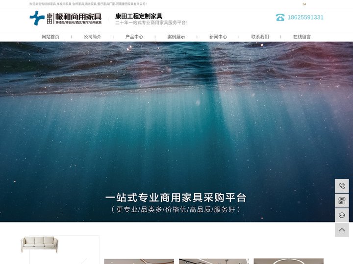 河南康田家具有限公司