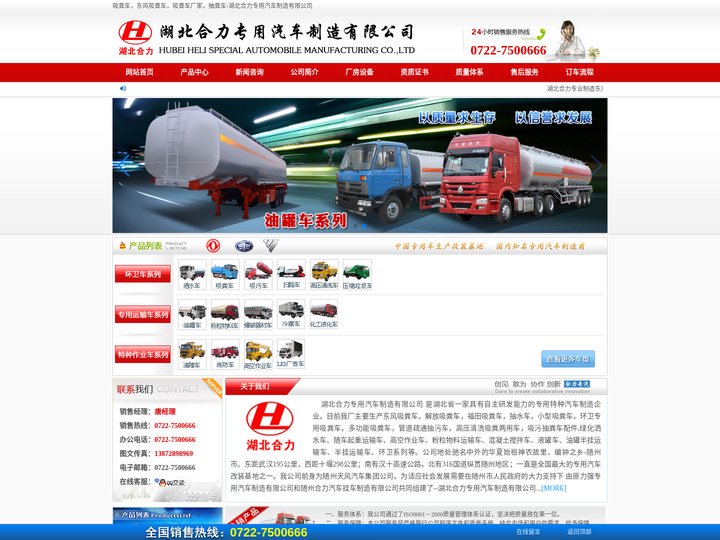 吸粪车，东风吸粪车，吸粪车厂家，抽粪车-湖北合力专用汽车制造有限公司