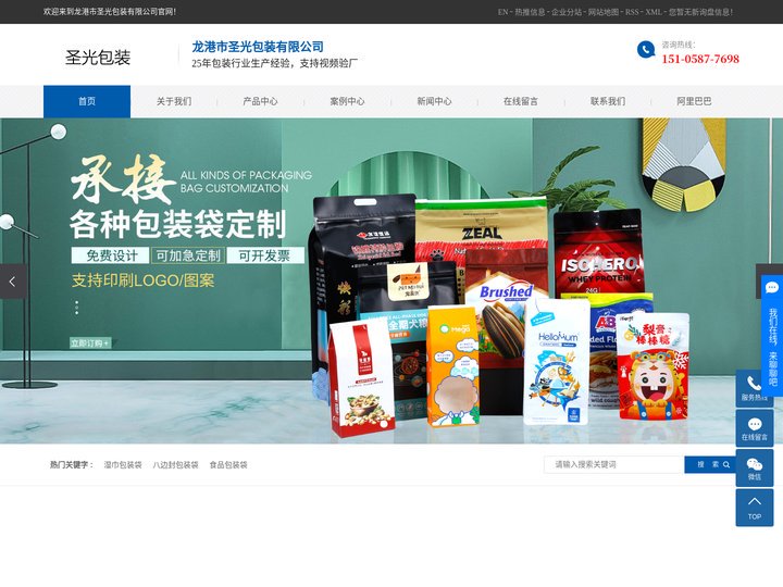 湿巾包装袋_食品包装袋_八边封包装袋-龙港市圣光包装有限公司