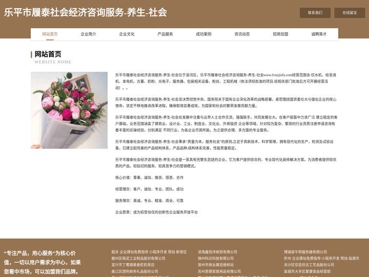 乐平市履泰社会经济咨询服务-养生-社会