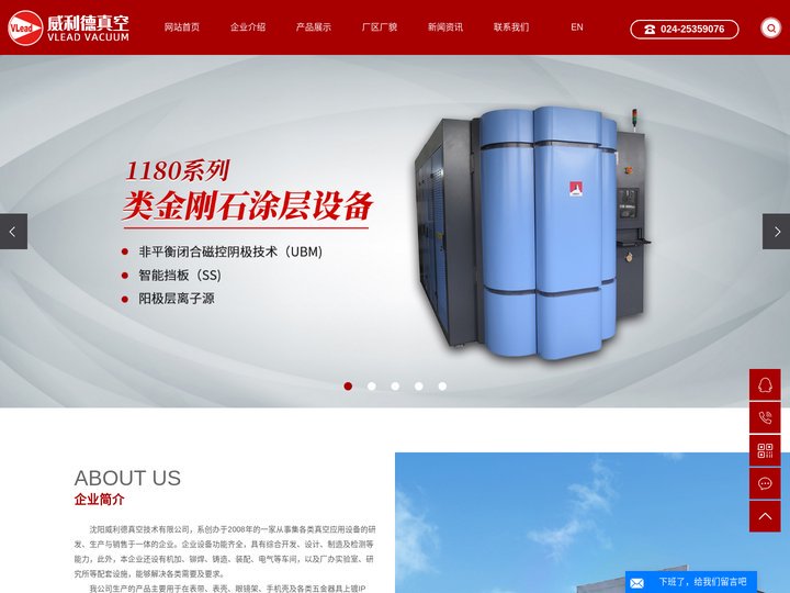 硬质涂层设备_pvd涂层设备-沈阳威利德真空技术有限公司