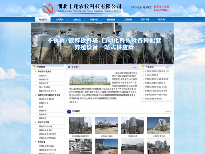 5-100吨不锈钢料塔|养猪场镀锌饲料塔定做