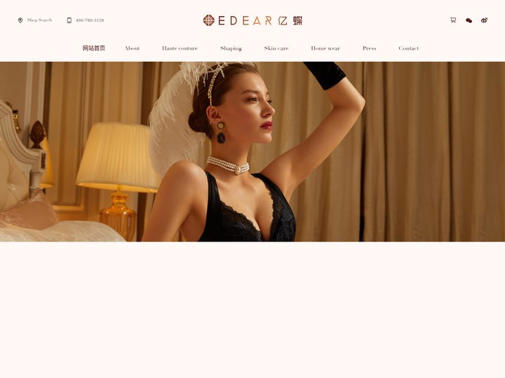 EDEAR亿蝶中国官方网站