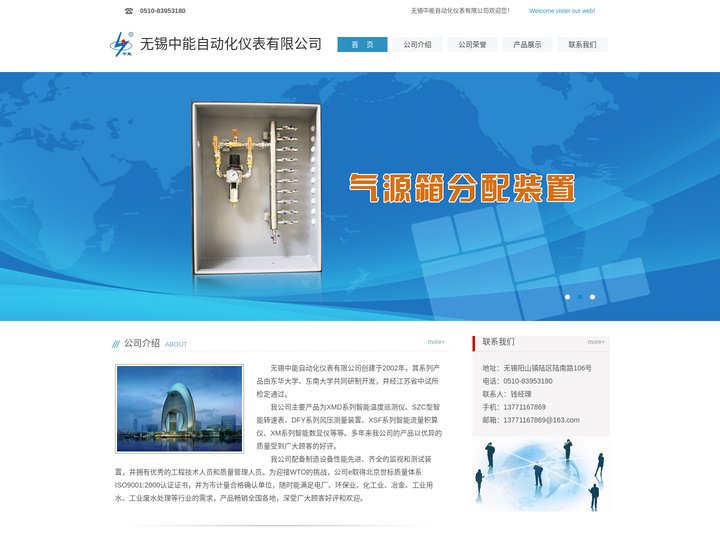 吹扫装置,风压变送器,气源箱分配装置,智能定时吹扫装置,防堵风压取样器,无锡中能自动化仪表有限公司