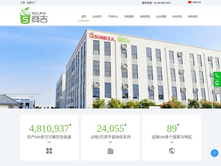 上海商吉包装有限公司专业定制餐饮包装一次性纸杯纸盒纸碗等