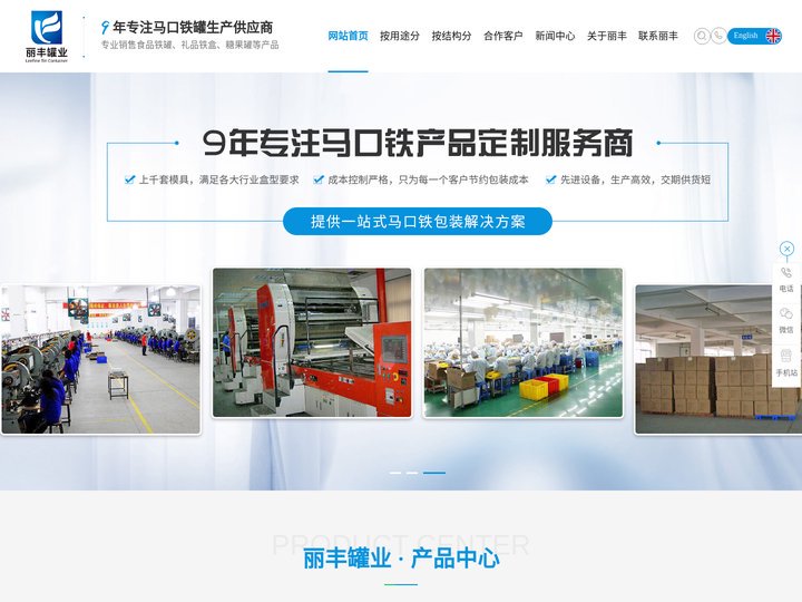糖果铁盒-月饼铁盒-化妆品铁盒-蜡烛铁罐-[东莞丽丰]专业制作铁盒及铁罐