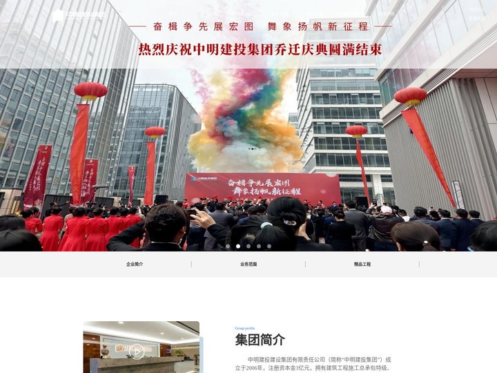 中明官网