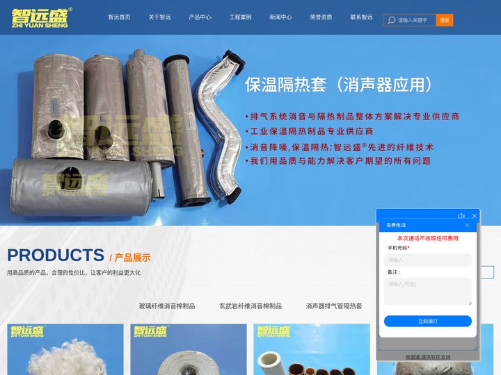 汽车消声器专用消音棉-玻璃纤维消音棉-排气管隔热套-宁津智远新材料有限公司