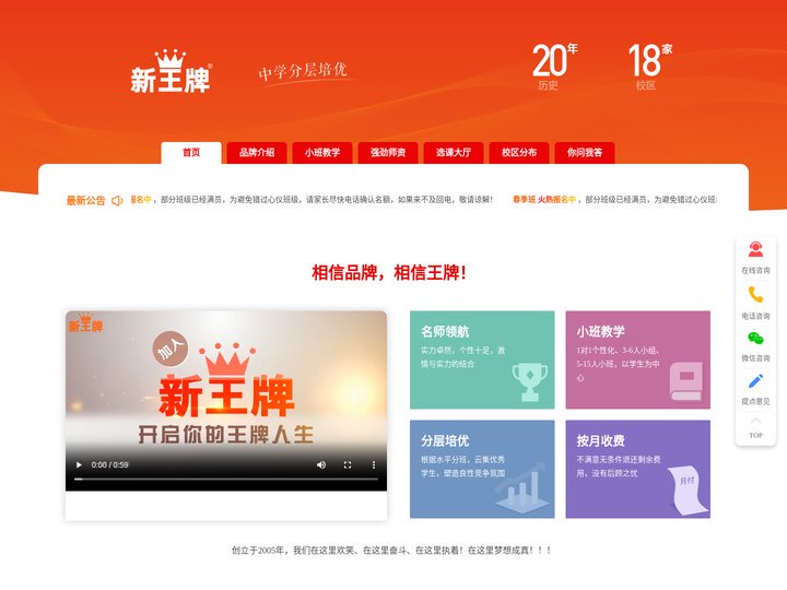 广州补习班_初中高中春季课外辅导补习班