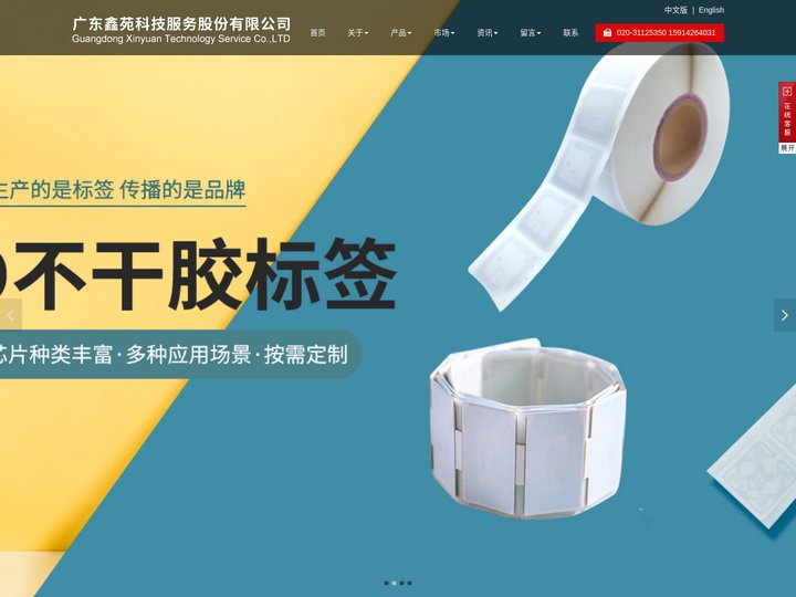 广东鑫苑科技服务股份有限公司-首页