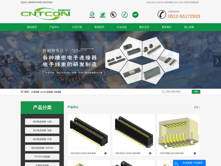 jst连接器_samtec连接器_te连接器 -盐城市肯耐特电子有限公司