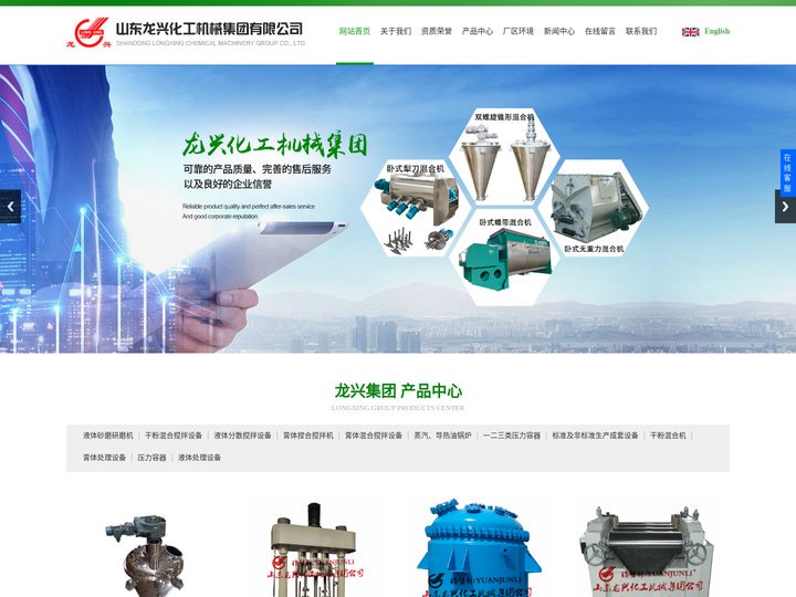山东龙兴化工机械集团有限公司