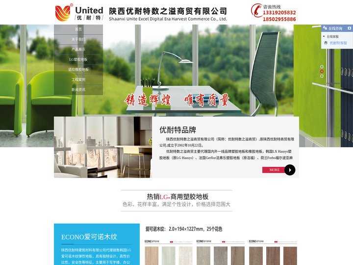 西安塑胶地板-lg塑胶地板-pvc橡胶地板厂家优选陕西优耐特