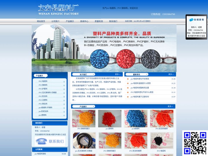 pvc电缆料_PVC弹体料_文安县塑料厂