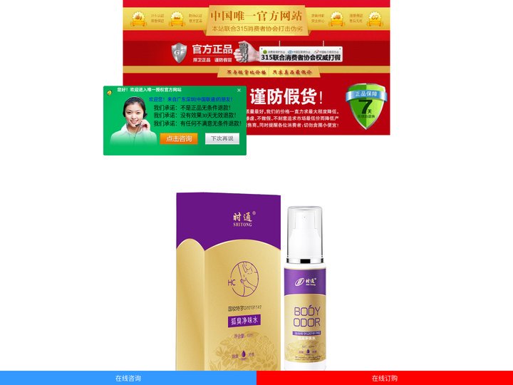 狐臭半月清官方网站