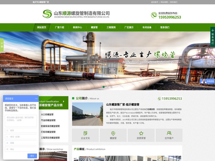 临沂螺旋管_山东螺旋管厂- 山东顺源螺旋管厂