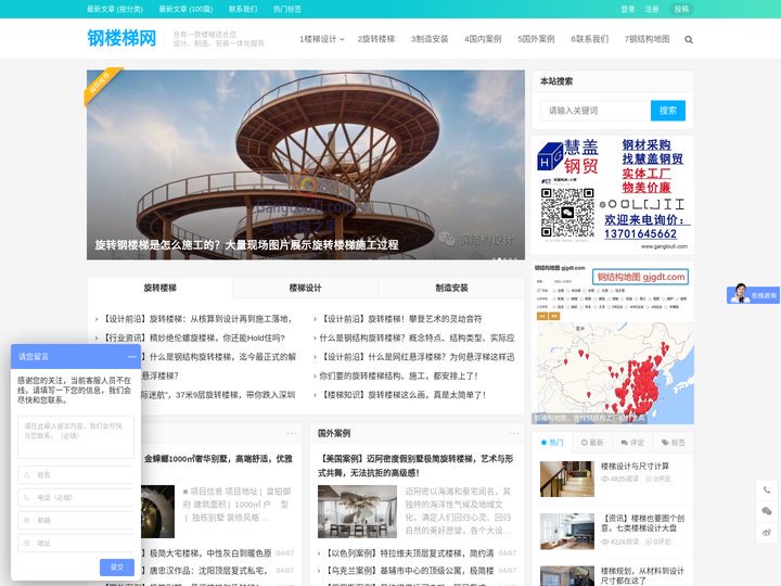 钢楼梯网 – 认识钢楼梯从这里开始