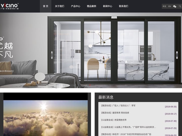 广铝—韦思诺系统门窗