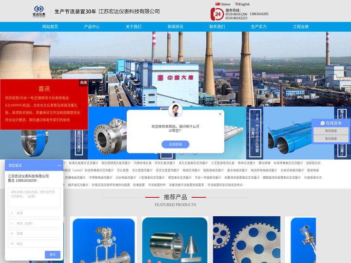 流量计-江苏生产差压孔板测量仪表与节流装置厂商